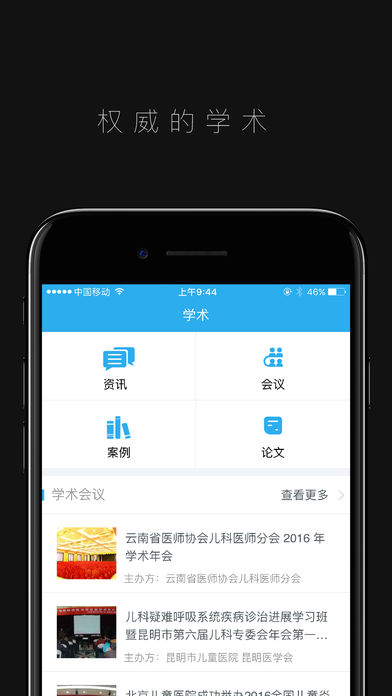 萌稚医生IOS版下载(暂未上线)_萌稚医生苹果版下载v1.0.12