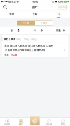 聚仕通苹果版下载(暂未上线)_聚仕通下载v1.0.1