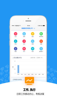 药代通苹果版下载(暂未上线)_药代通下载v4.1.3
