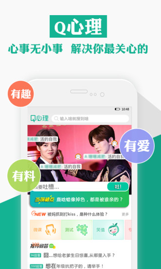 Q心理app下载(暂未上线)_Q心理苹果版下载V2.1.6