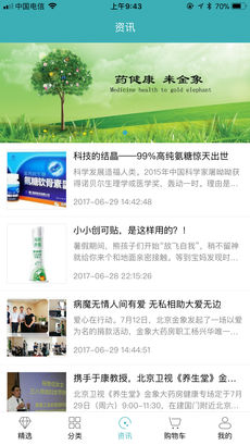 金象大药房苹果版下载(暂未上线)_金象大药房下载v1.1.0