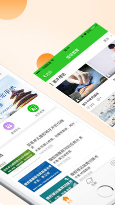 医路有伴苹果版下载(暂未上线)_医路有伴下载v2.1.0