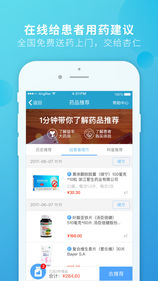 杏仁医生医生版iOS版app下载_杏仁医生医生版下载v5.11.0