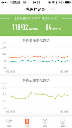 爱家康苹果版下载_爱家康ios版下载v1.4.3