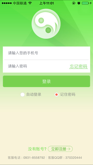 智慧中医app下载(暂未上线)_智慧中医苹果版下载v2.2.0
