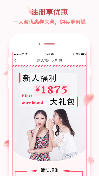 医美莱iOS版app下载(暂未上线)_医美莱下载v2.9.0