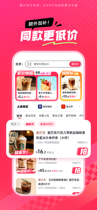 抖省省苹果版下载-抖省省ios下载v36.9.0