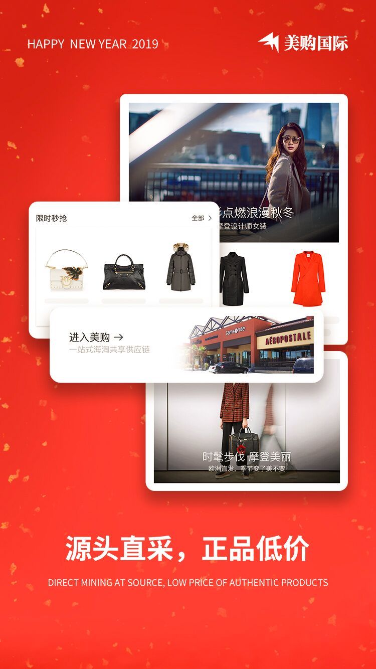 美购国际ios下载_美购国际苹果版下载v3.3.1