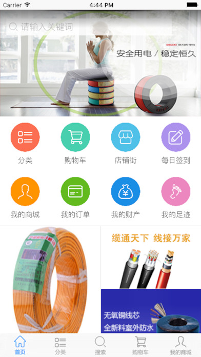 国际电缆商城app下载(暂未上线)_国际电缆商城苹果版下载v1.0