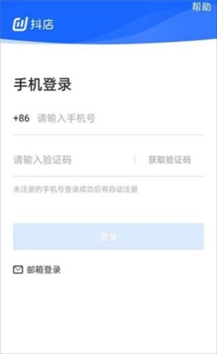 抖音小店苹果手机版下载-抖店ios免费下载安装v9.9.8