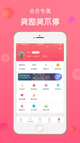 省惠优选iOS版app下载_省惠优选苹果版下载v2.0.7