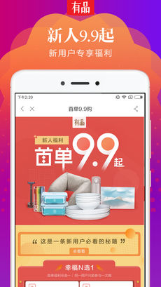 小米有品苹果版下载_小米有品下载v1.19.0