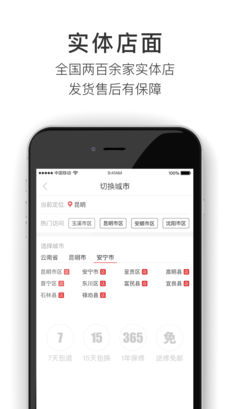 九机网苹果版下载_九机网下载v2.5.8