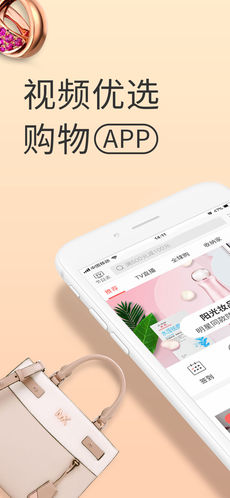 优品惠优购物苹果版下载_优品惠优购物ios版下载v5.0.5