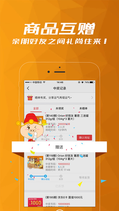 秒开夺宝app下载_秒开夺宝苹果版下载v1.5.3