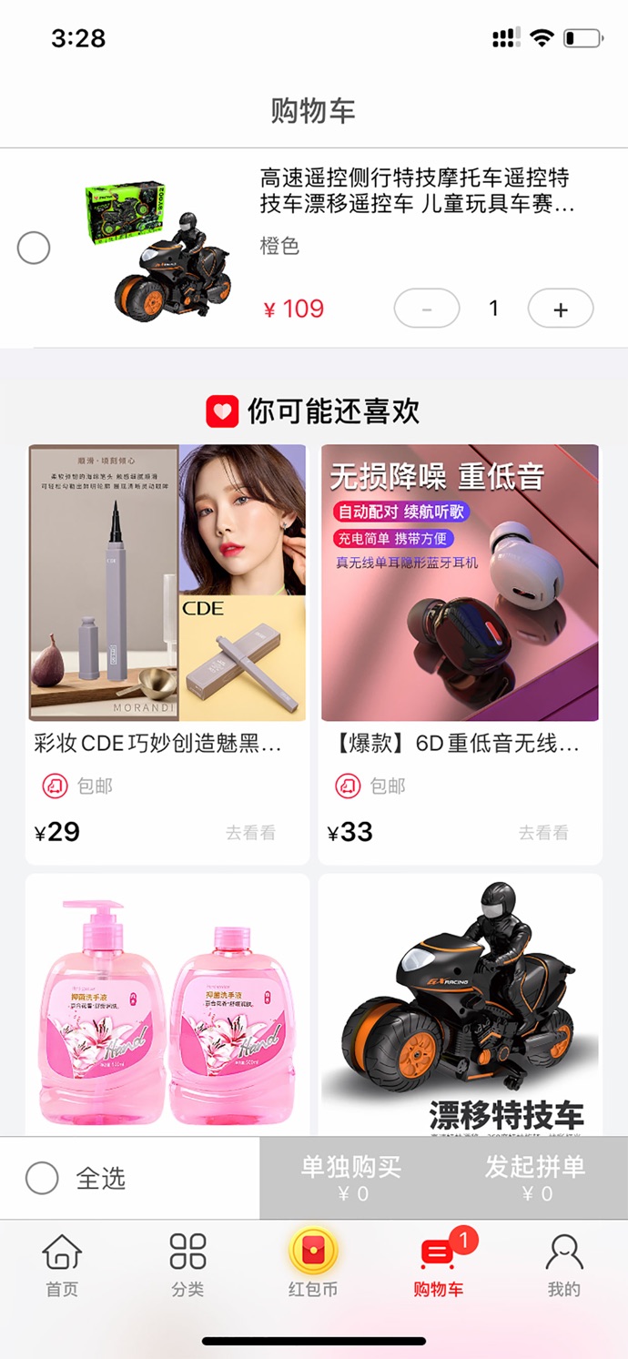 分享购IOS下载_分享购苹果最新版下载v1.2
