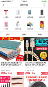91快省iOS版app下载_91快省苹果版下载v3.0.6