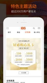 好必购iOS版app下载_好必购苹果版下载v2.7.12