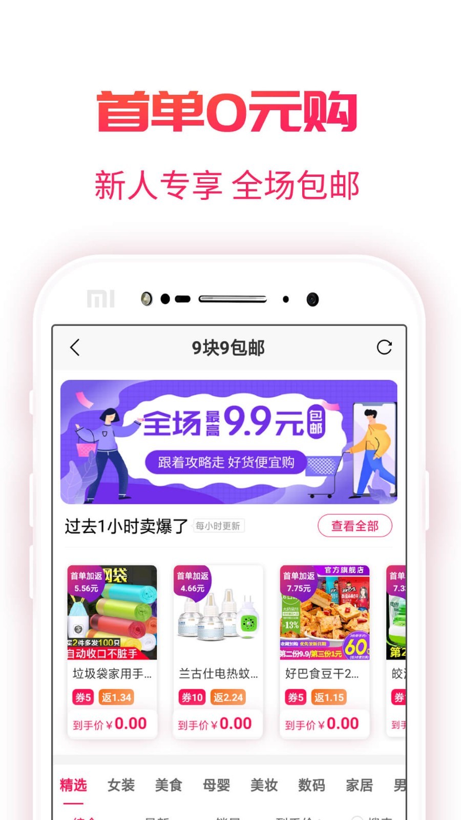 福益多邀请码ios下载_福益多返利苹果版下载v3.8.32