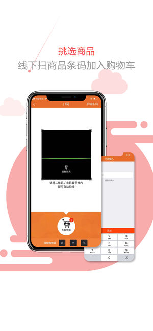 重百优选app ios版下载_重百优选苹果版下载v1.5.3