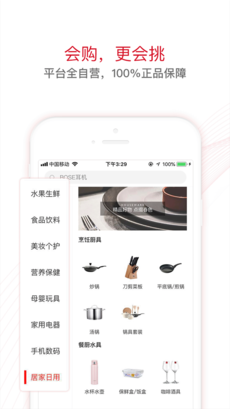 泰璞优选iOS版app下载_泰璞优选苹果版下载v1.8.13