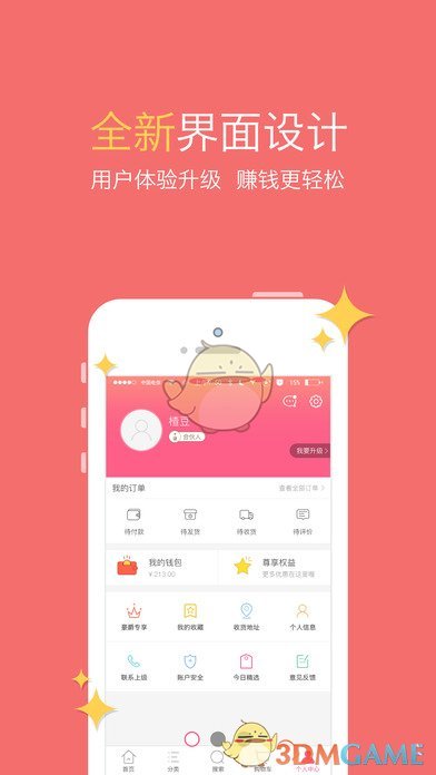 精选速购iOS版app下载_精选速购苹果版下载v3.1.0