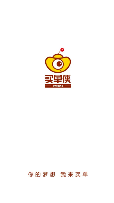 买单侠分期app下载(暂未上线)_买单侠分期苹果版下载v2.0.5