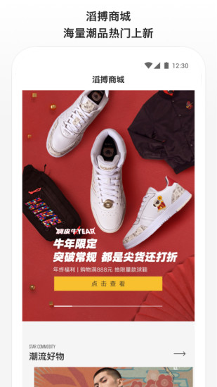 滔搏运动app下载_滔搏运动苹果版下载v1.12.0