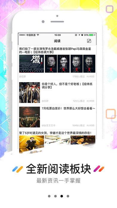 星享苹果版下载(暂未上线)_星享下载v6.5