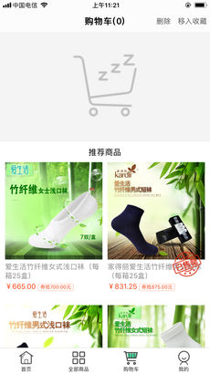 绿叶商城苹果版下载(暂未上线)_绿叶商城下载v 1.0.2