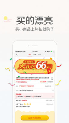 宜家ios版下载(暂未上线)_宜家下载v4.10