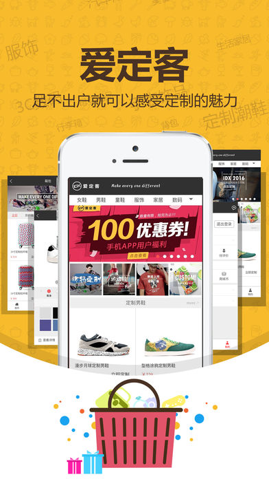 爱定客ios版下载(暂未上线)_爱定客下载v1.3.3