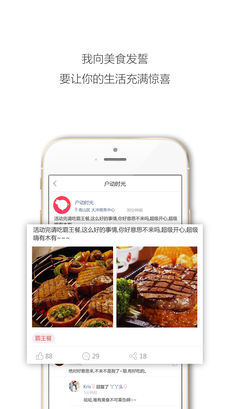 户动苹果版下载(暂未上线)_户动ios版下载v1.0.12