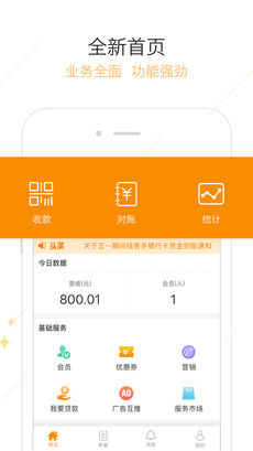钱客多APP下载(暂未上线)_钱客多苹果版下载V3.9.9