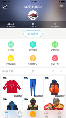 点开微商城APP下载(暂未上线)_点开微商城苹果版下载V2.8.1