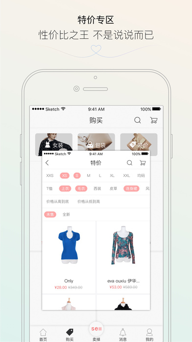 只二app下载(暂未上线)_只二苹果版免费下载v3.9.1