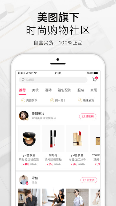 美铺app下载(暂未上线)_美铺手机客户端ios版下载v2.1.6