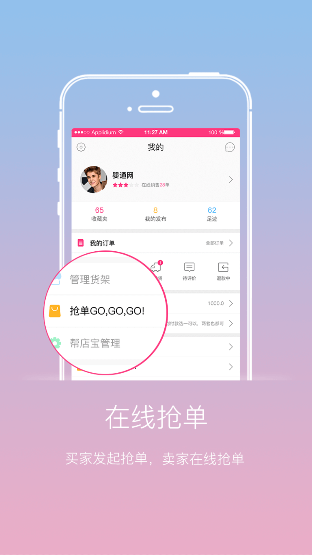 婴通网app下载(暂未上线)_婴通网苹果版下载v3.2.5
