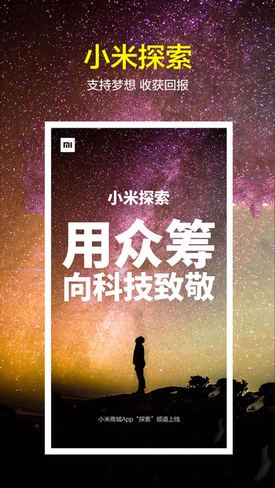 小米商城app下载(暂未上线)_小米商城手机客户端IOS版下载v4.2.40