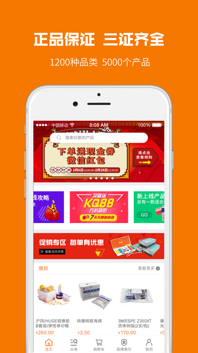 爱牙库app下载(暂未上线)_爱牙库苹果版下载v1.5.4