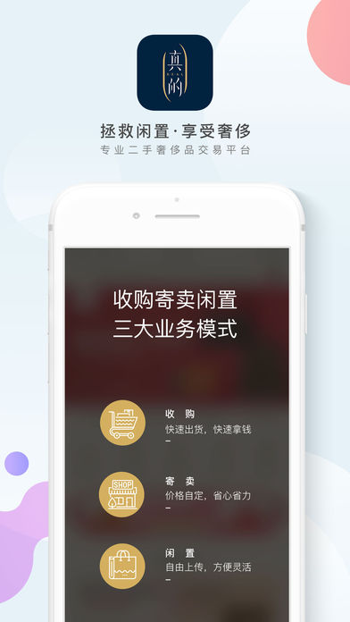 真的iphone版下载(暂未上线)_真的移动ipa版下载v6.4.4