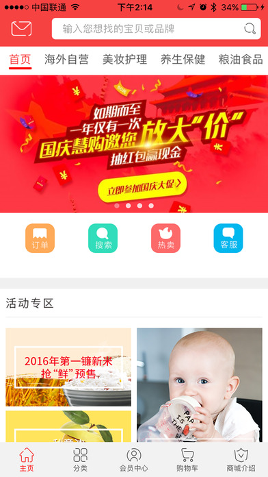 慧购商城ios手机版下载(暂未上线)_慧购商城app苹果版下载v1.3.0