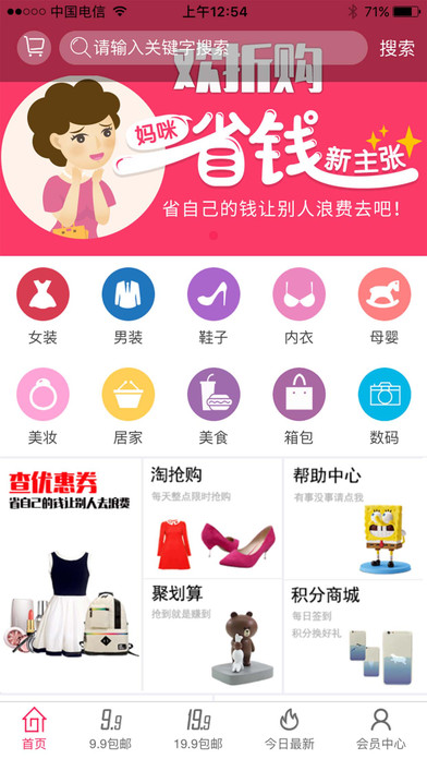 欢折购ios最新版下载(暂未上线)_欢折购app苹果版下载v1.2.6