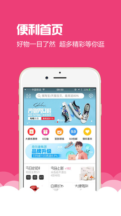 365淘品ios最新版下载(暂未上线)_365淘品app苹果版下载v2.3.7