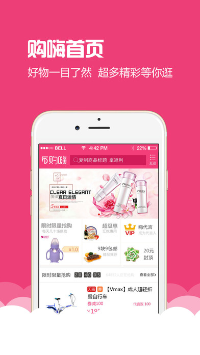 51购嗨app苹果版下载(暂未上线)_51购嗨ios最新版下载v1.0.7