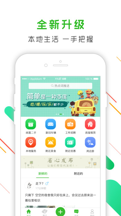 简购生活app苹果版下载(暂未上线)_简购生活app下载v3.8.09