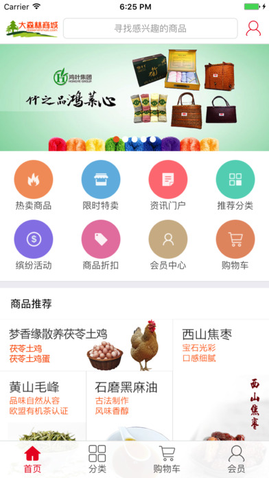 大森林商城app下载(暂未上线)_大森林商城最新版下载v1.4.3