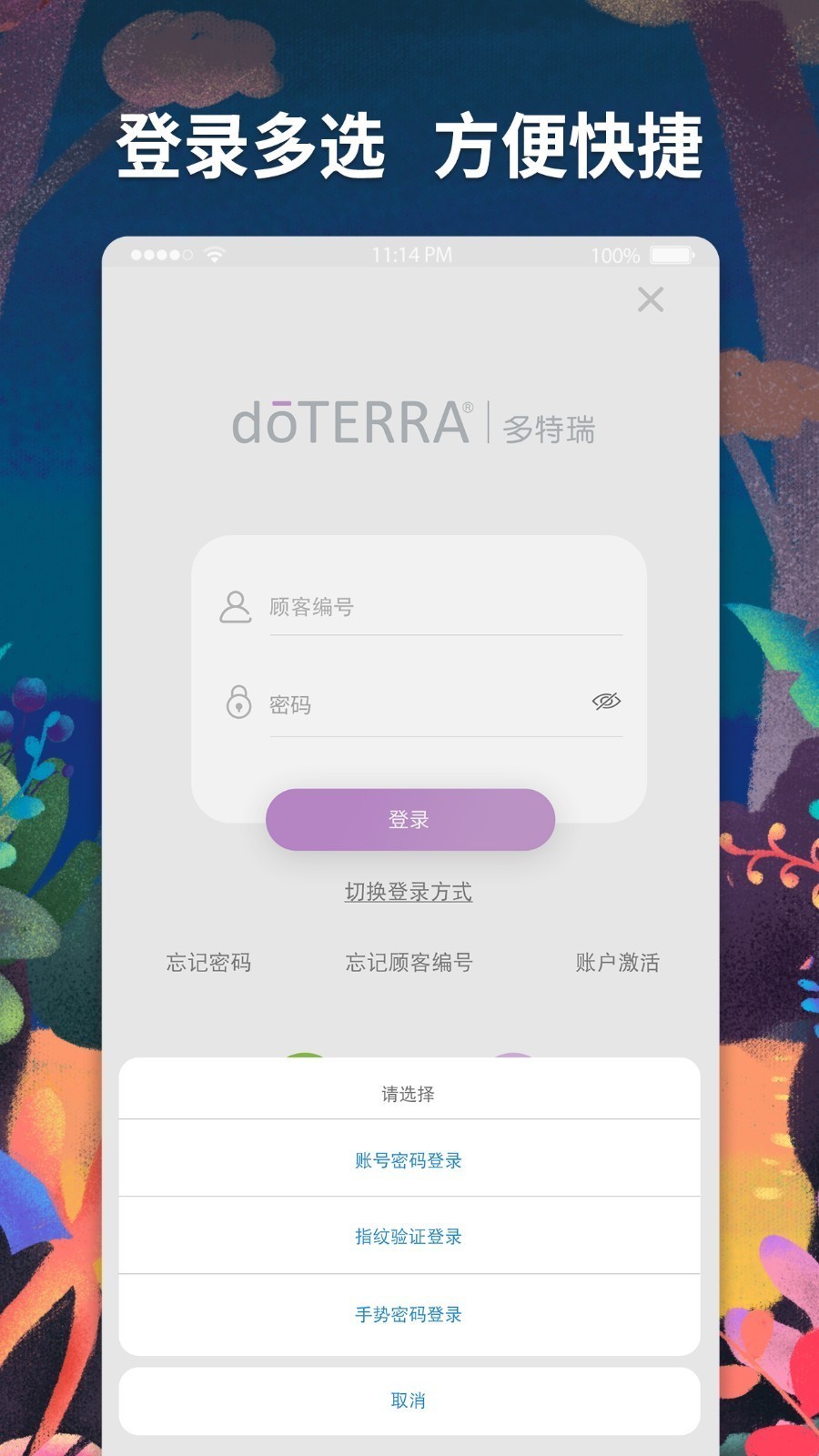 多特瑞ios下载_多特瑞苹果版下载v2.7.5