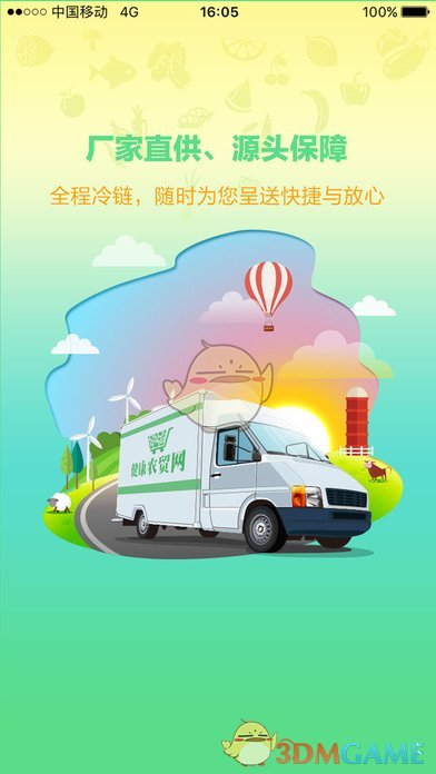 优铺UP下载(暂未上线)_优铺UP苹果版下载V1.011