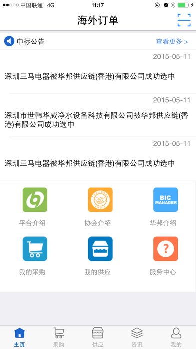 海外订单苹果app下载(暂未上线)_海外订单最新版下载v2.3